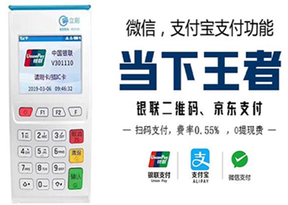 一般pos機辦理多少錢？
