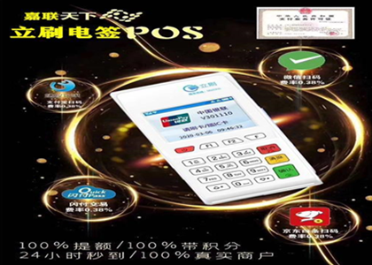 第三方pos機代理模式有哪些？